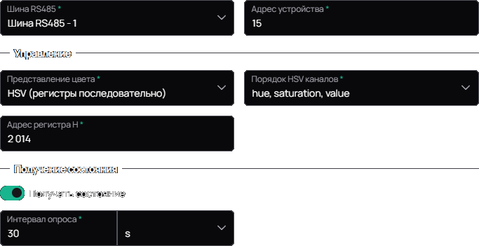Пример конфигурации юнита color_modbus