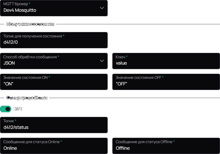 Пример конфигурации юнита flag_mqtt