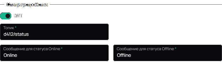 Пример конфигурации LWT