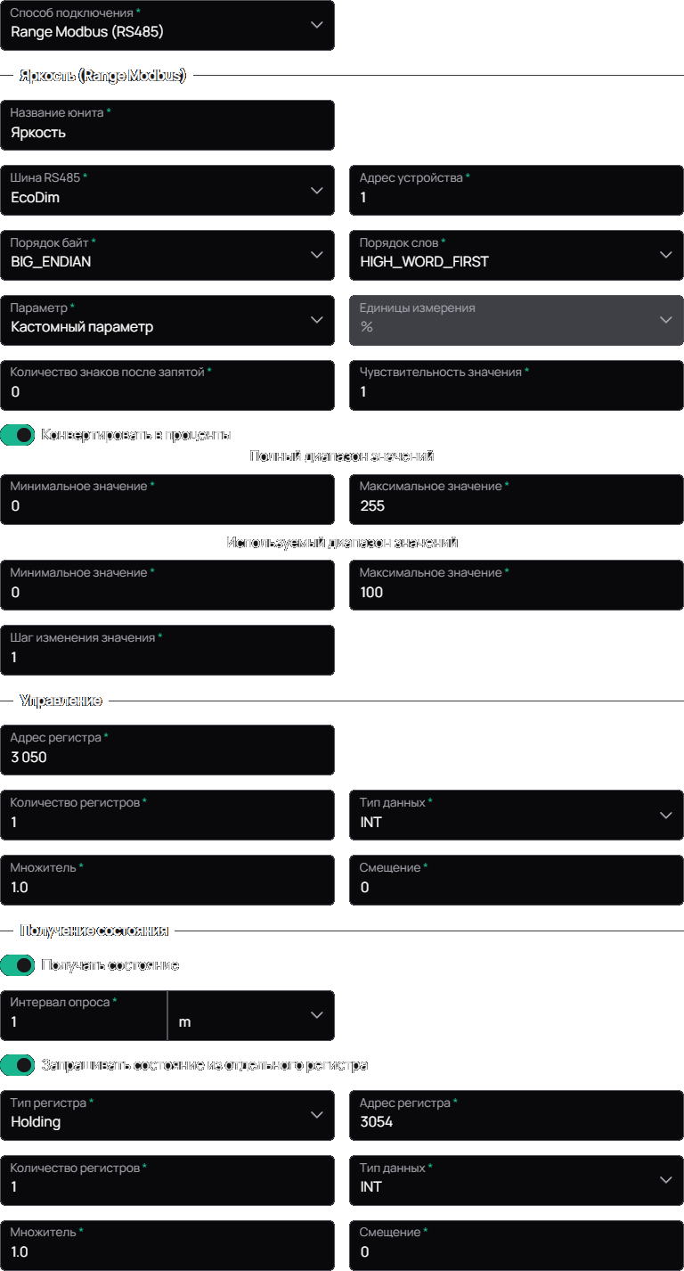 Пример конфигурации юнита range_modbus