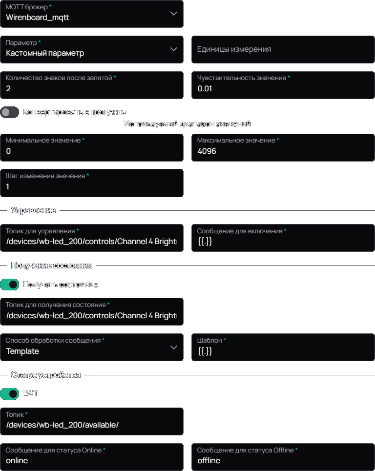 Пример конфигурации юнита range_mqtt
