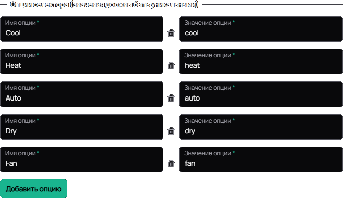 Общие свойства юнита selector