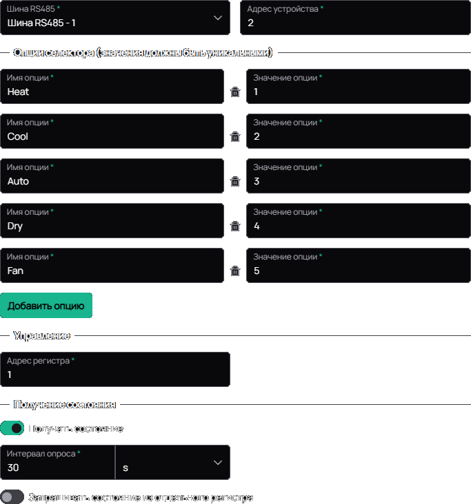 Пример конфигурации юнита selector_modbus