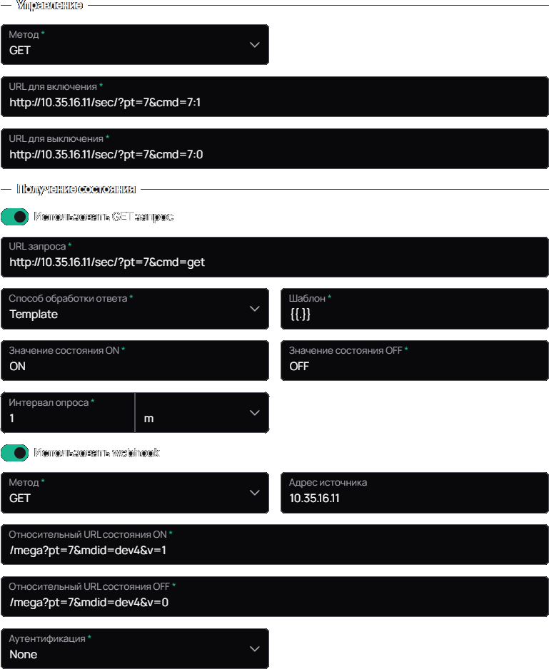 Пример конфигурации юнита switch_http