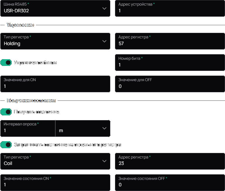 Пример конфигурации юнита switch_modbus