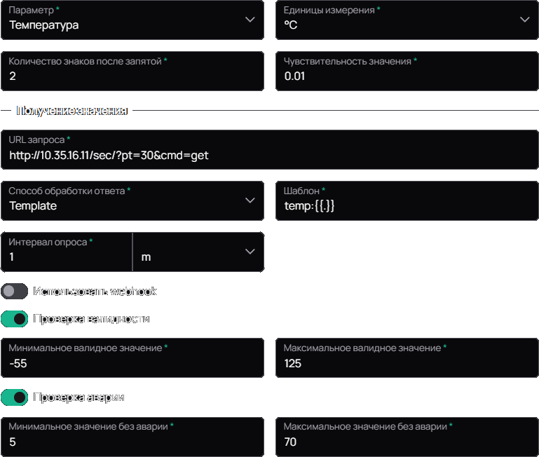 Пример конфигурации юнита value_http