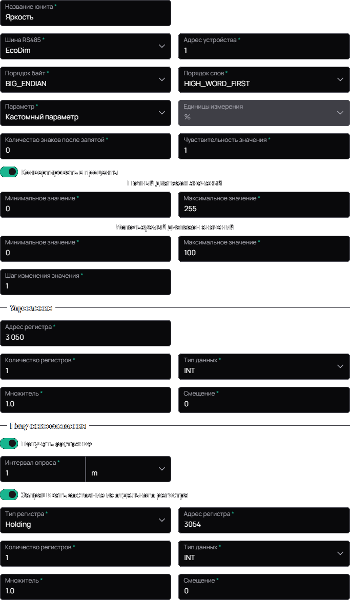 Пример конфигурации юнита value_modbus