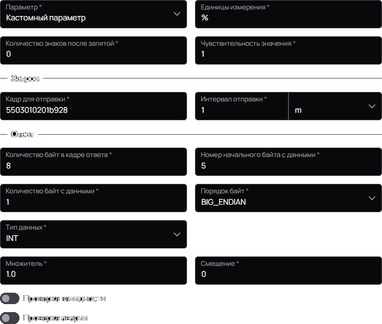 Пример конфигурации юнита value_raw